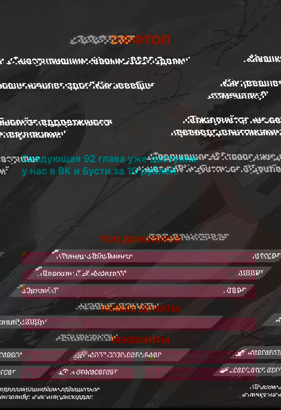 Манга Богиня ревности - Глава 91 Страница 7