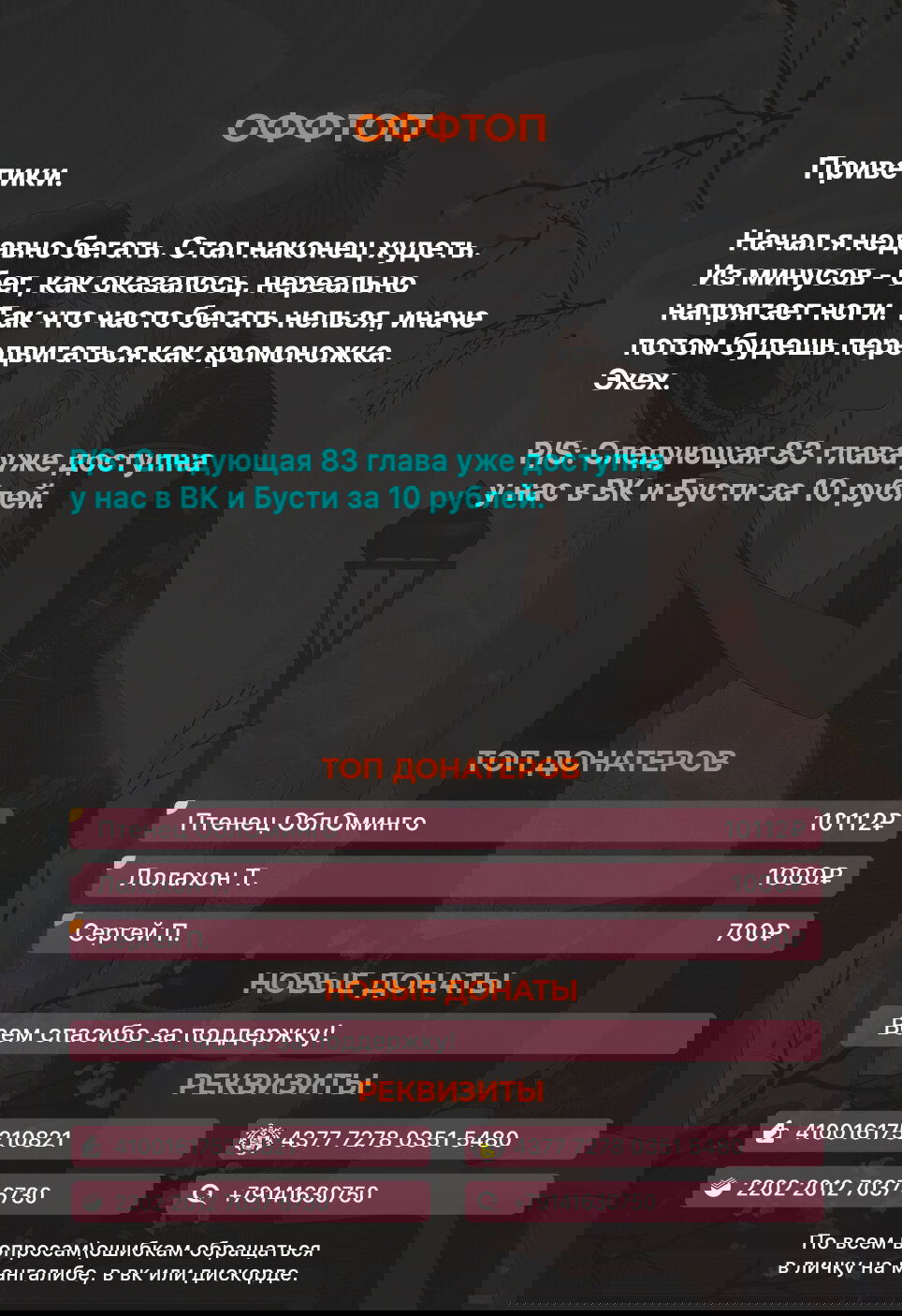 Манга Богиня ревности - Глава 82 Страница 7