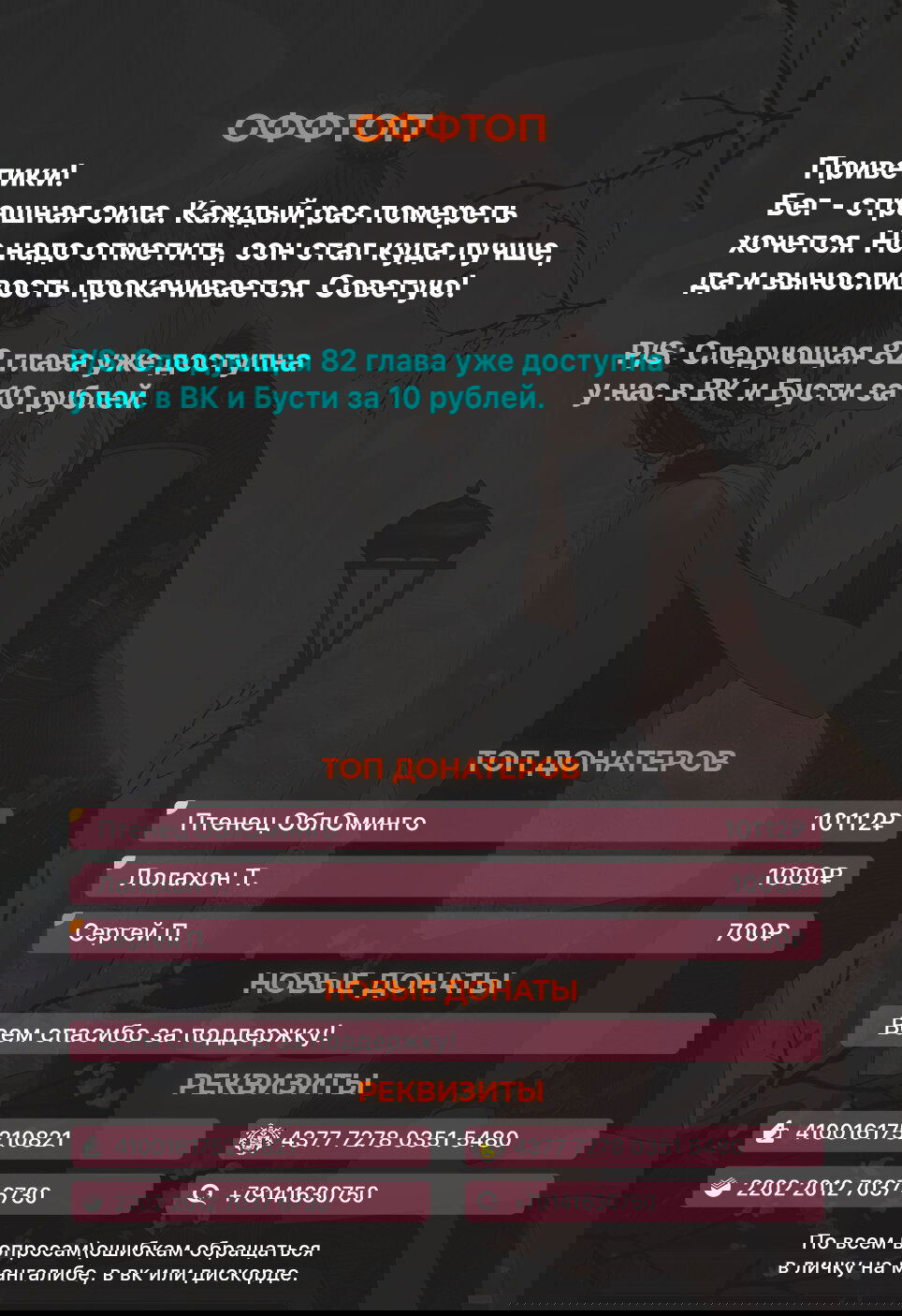 Манга Богиня ревности - Глава 81 Страница 7