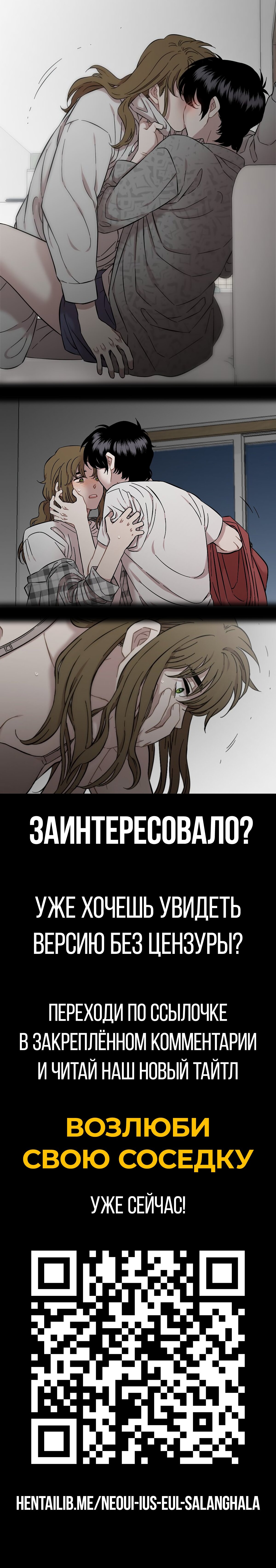 Манга Богиня ревности - Глава 96 Страница 9