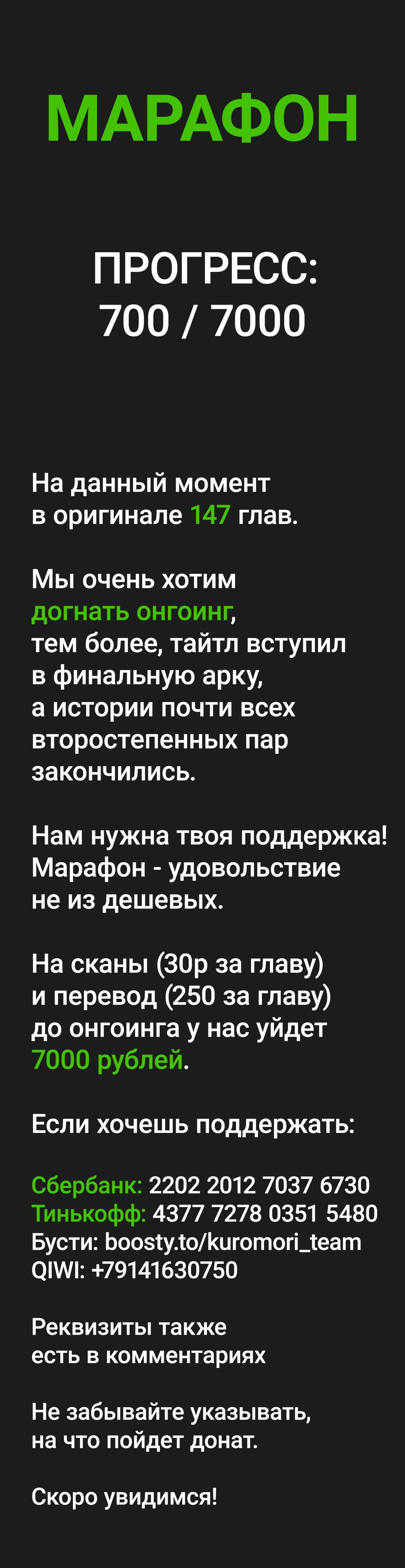 Манга Богиня ревности - Глава 123 Страница 16