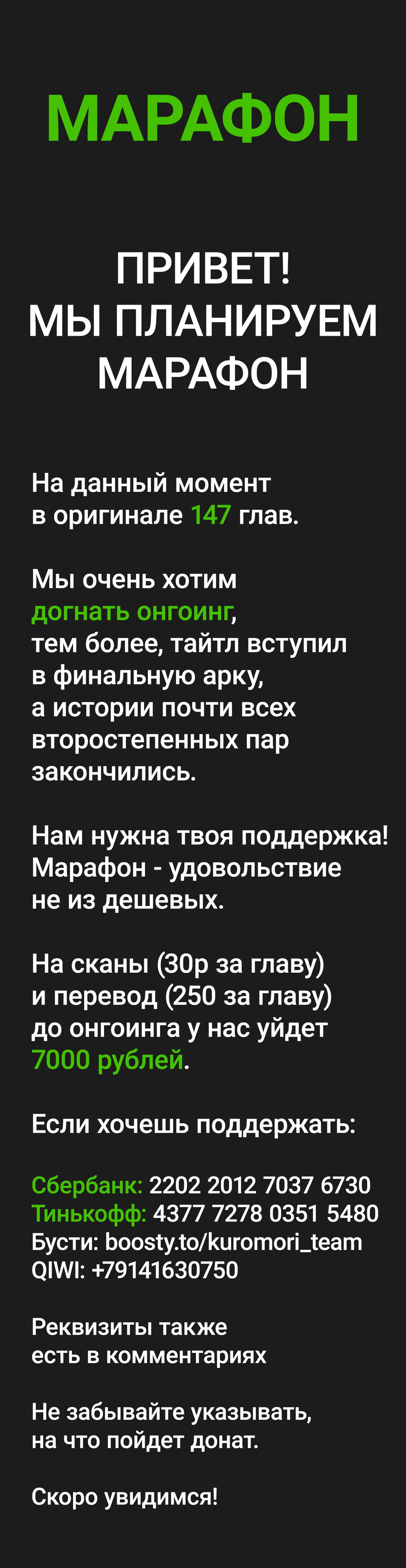 Манга Богиня ревности - Глава 122 Страница 19