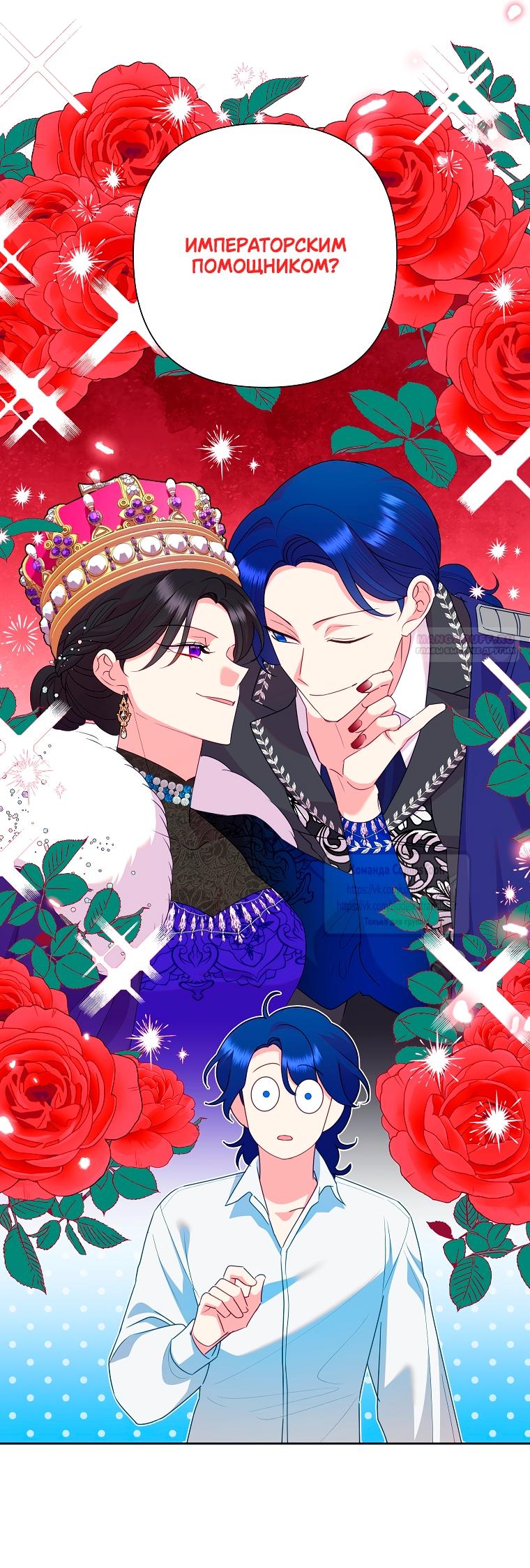 Манга Злодейка сегодня счастлива - Глава 133 Страница 26