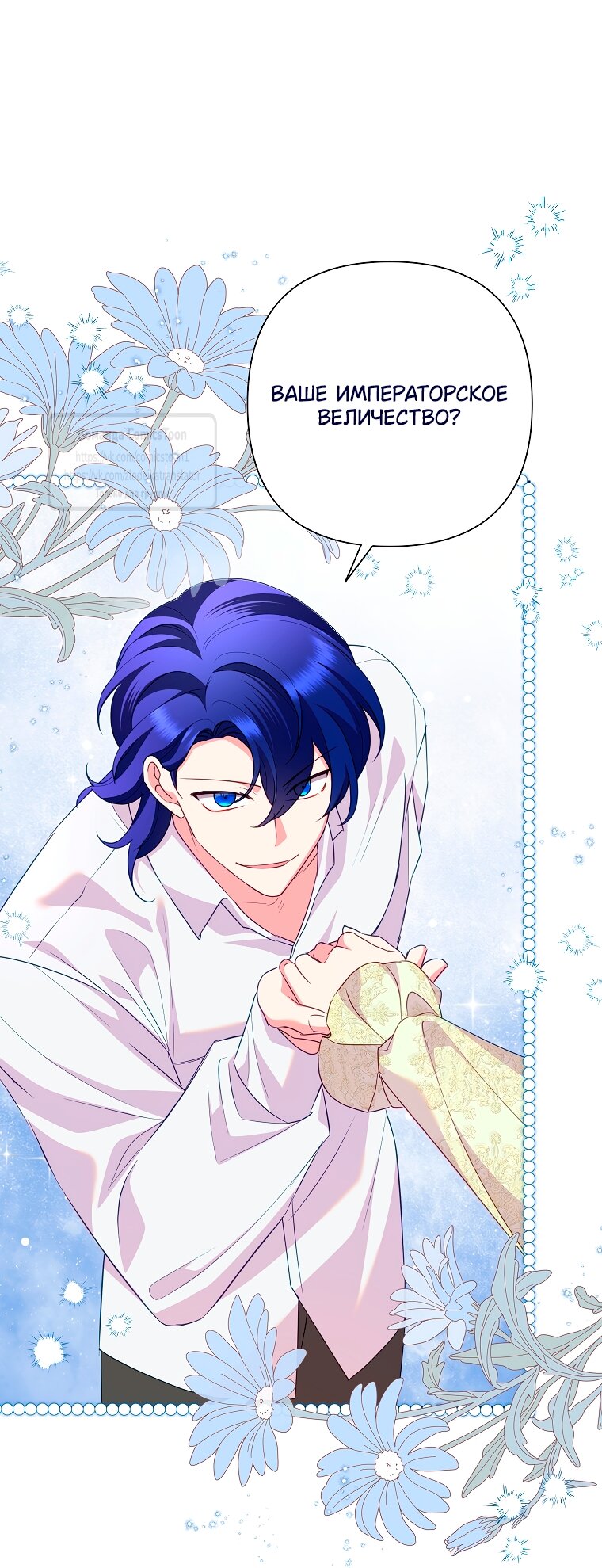 Манга Злодейка сегодня счастлива - Глава 133 Страница 31