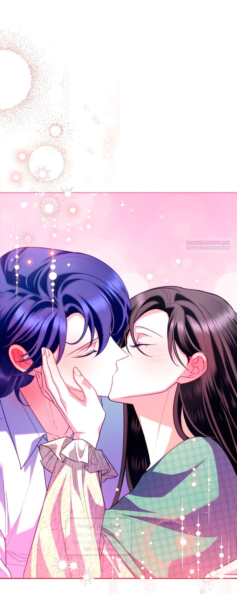 Манга Злодейка сегодня счастлива - Глава 133 Страница 62