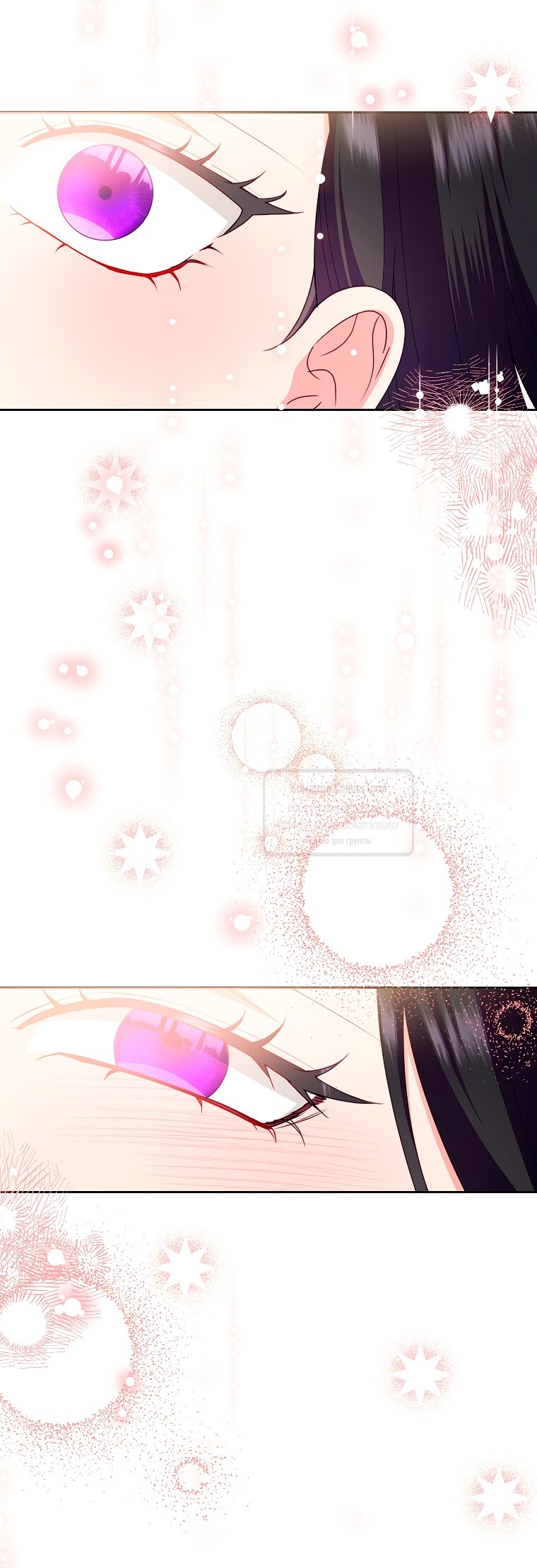 Манга Злодейка сегодня счастлива - Глава 133 Страница 60