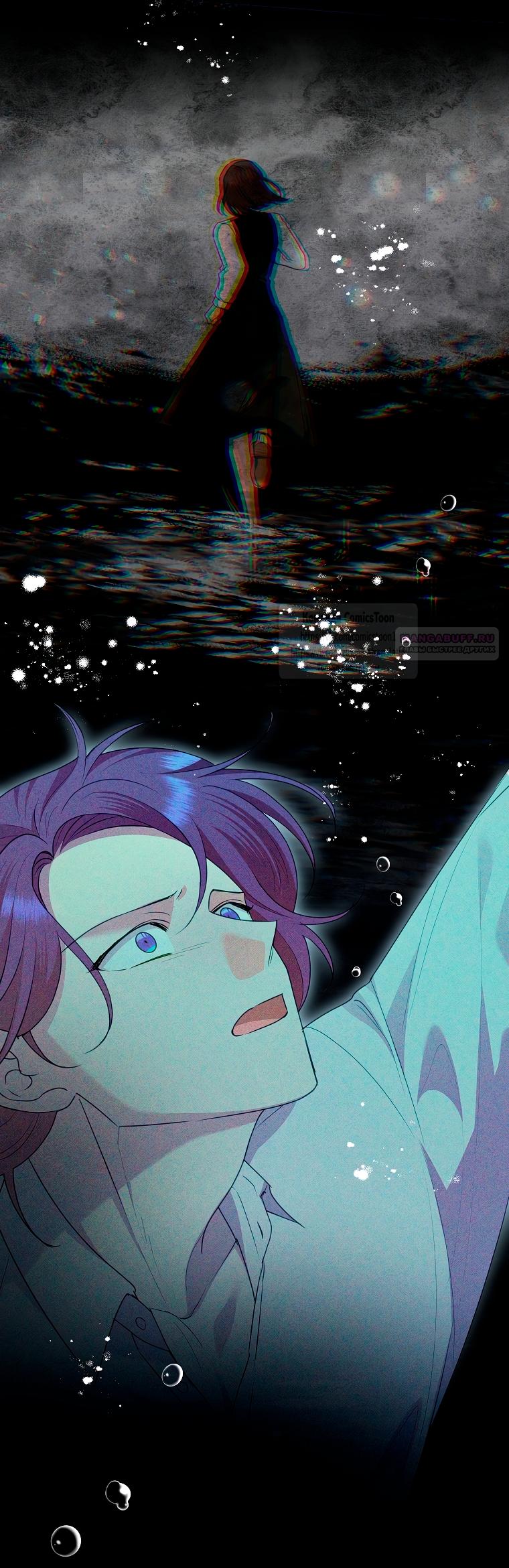 Манга Злодейка сегодня счастлива - Глава 133 Страница 14