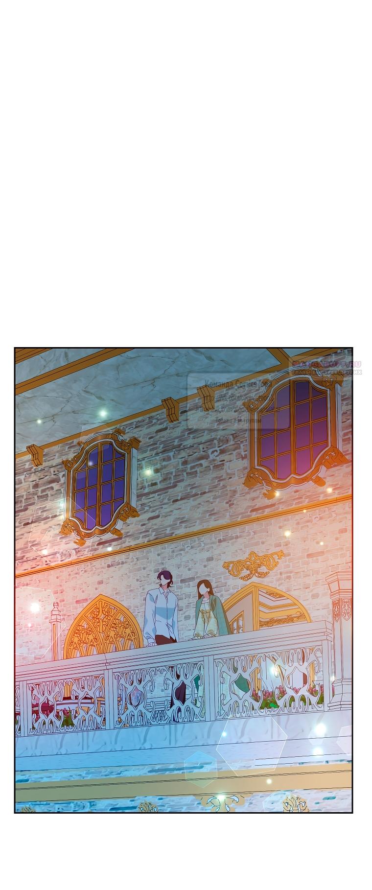 Манга Злодейка сегодня счастлива - Глава 133 Страница 10