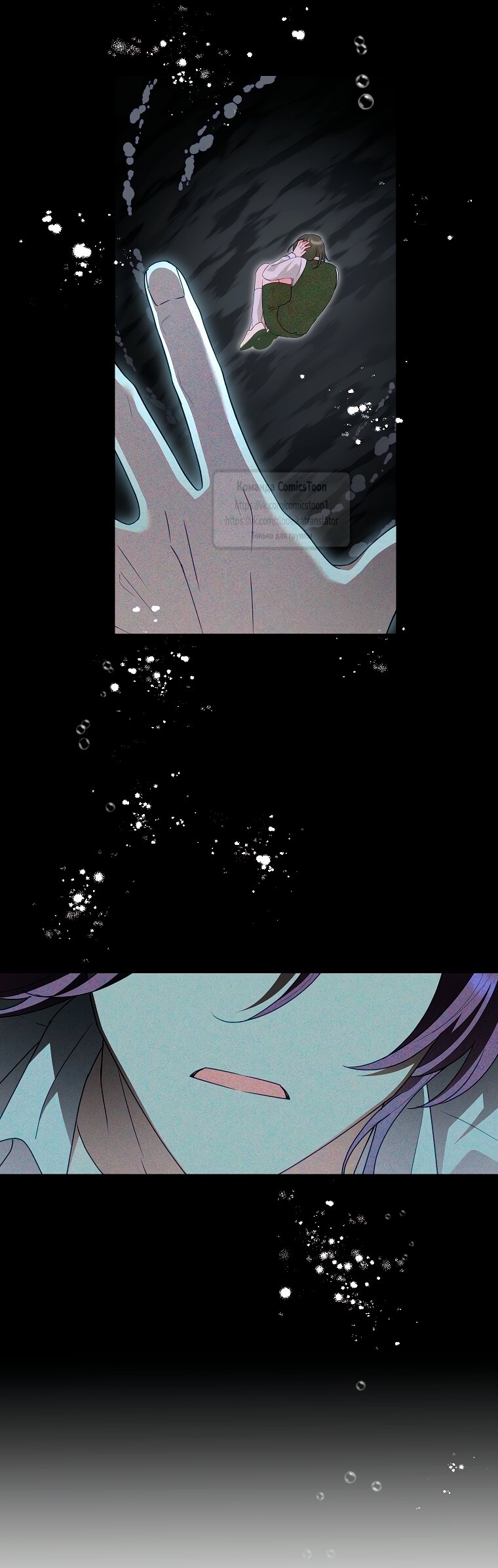 Манга Злодейка сегодня счастлива - Глава 133 Страница 16