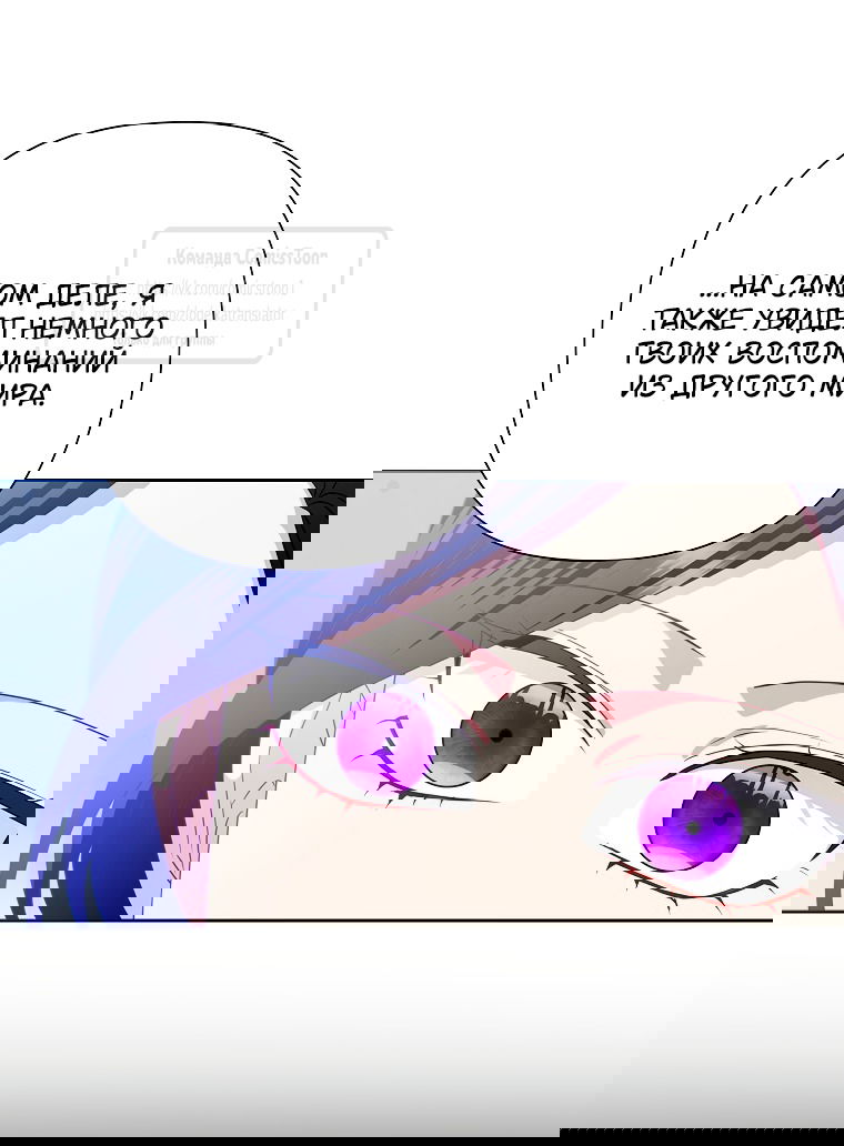 Манга Злодейка сегодня счастлива - Глава 133 Страница 12