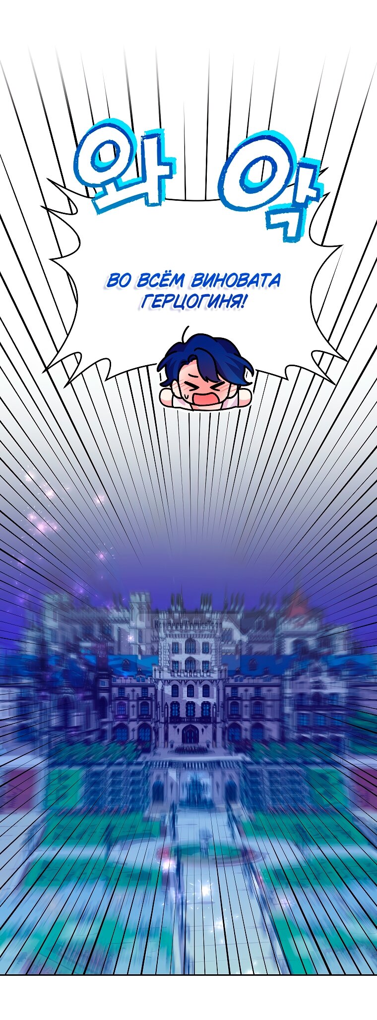 Манга Злодейка сегодня счастлива - Глава 132 Страница 57