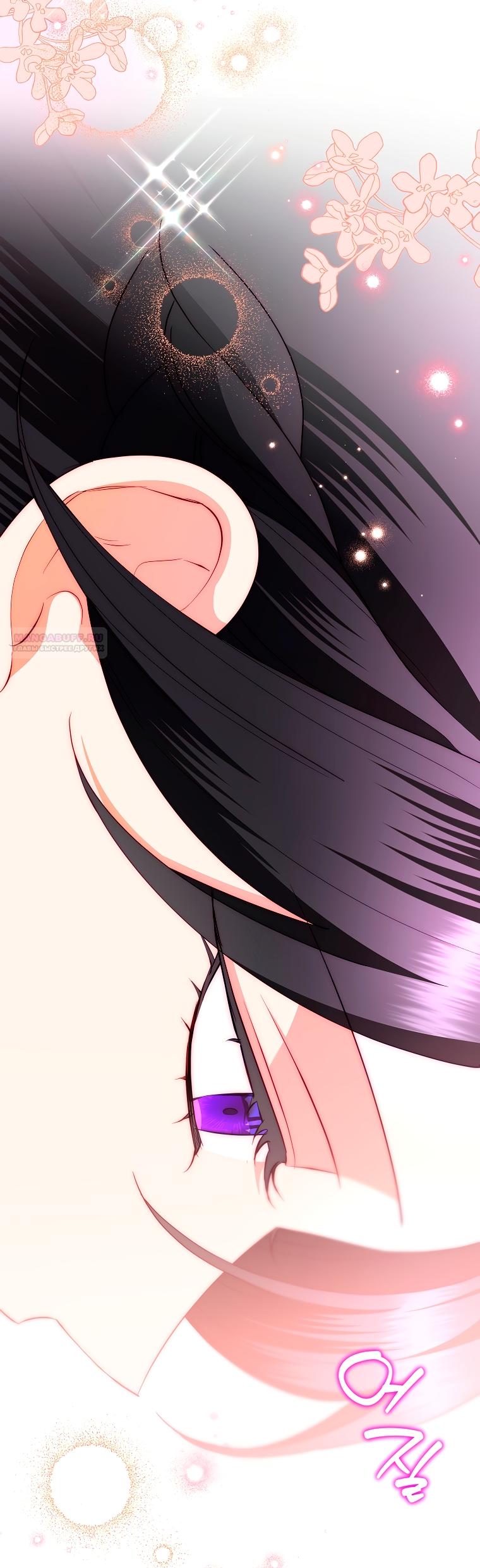 Манга Злодейка сегодня счастлива - Глава 132 Страница 26