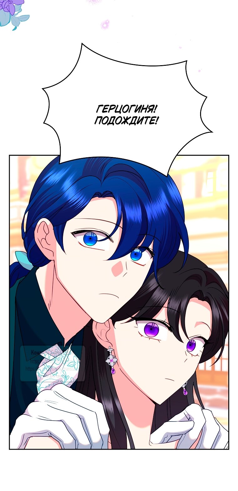 Манга Злодейка сегодня счастлива - Глава 132 Страница 17