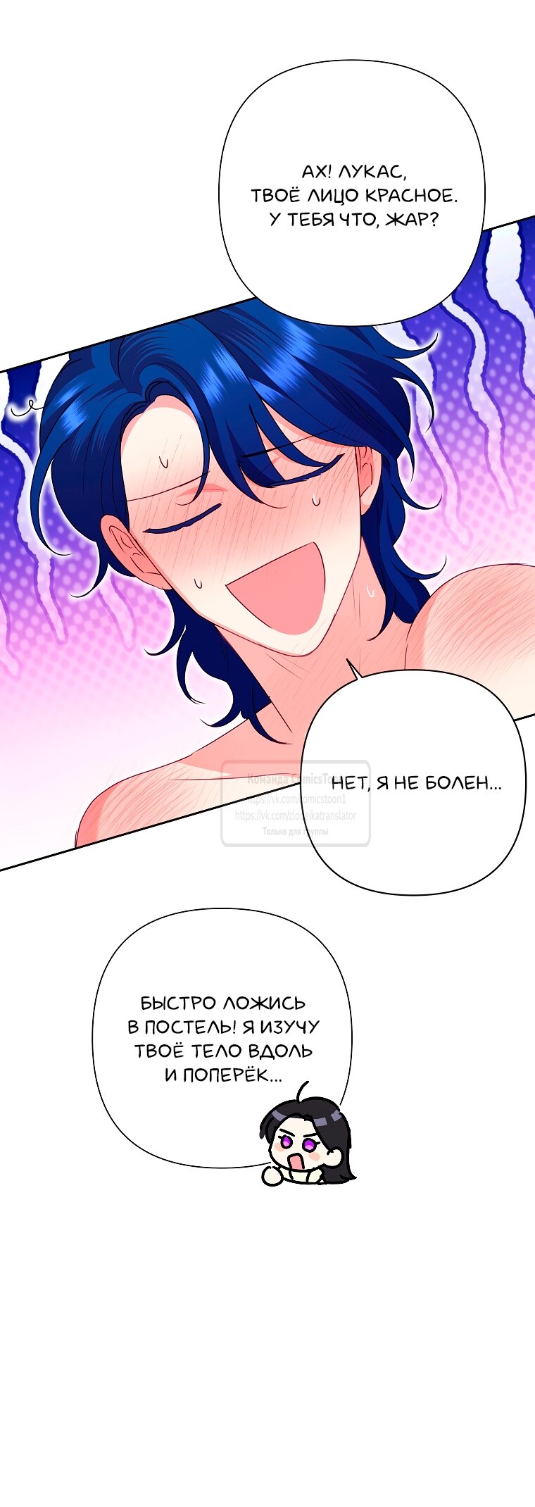 Манга Злодейка сегодня счастлива - Глава 132 Страница 56