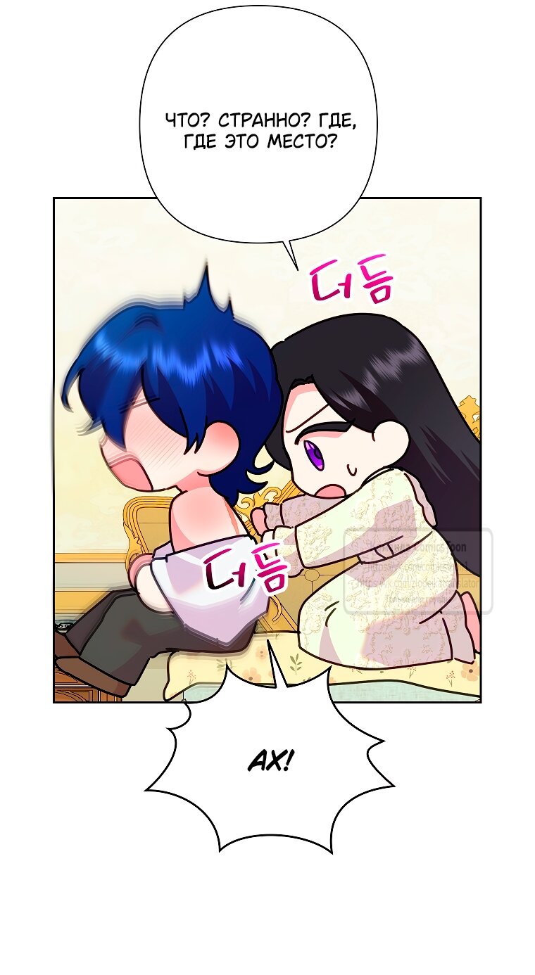 Манга Злодейка сегодня счастлива - Глава 132 Страница 53