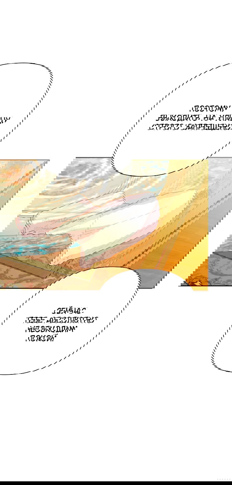 Манга Злодейка сегодня счастлива - Глава 132 Страница 40
