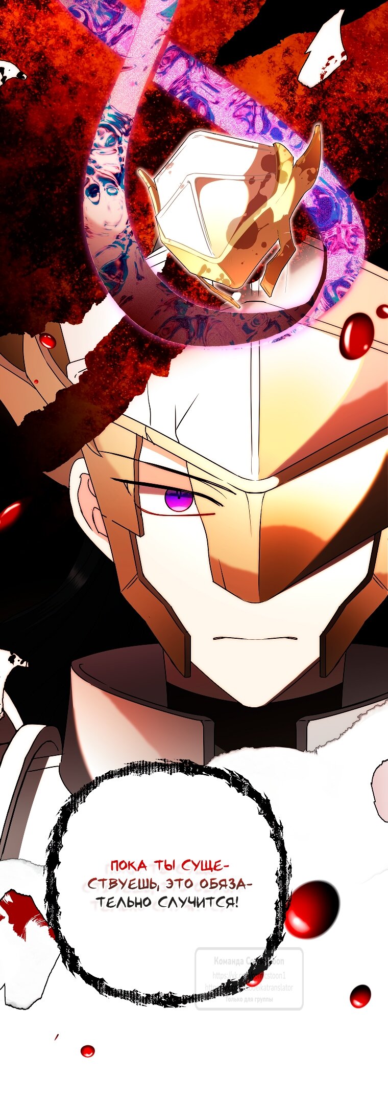 Манга Злодейка сегодня счастлива - Глава 131 Страница 17