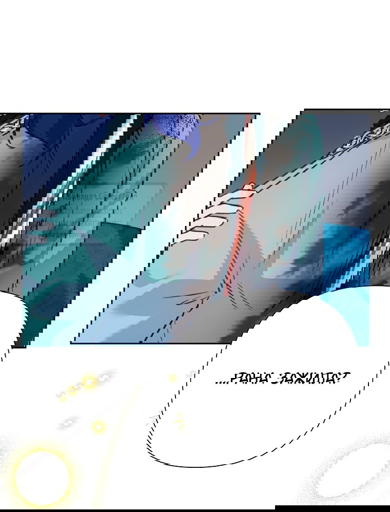 Манга Злодейка сегодня счастлива - Глава 131 Страница 3