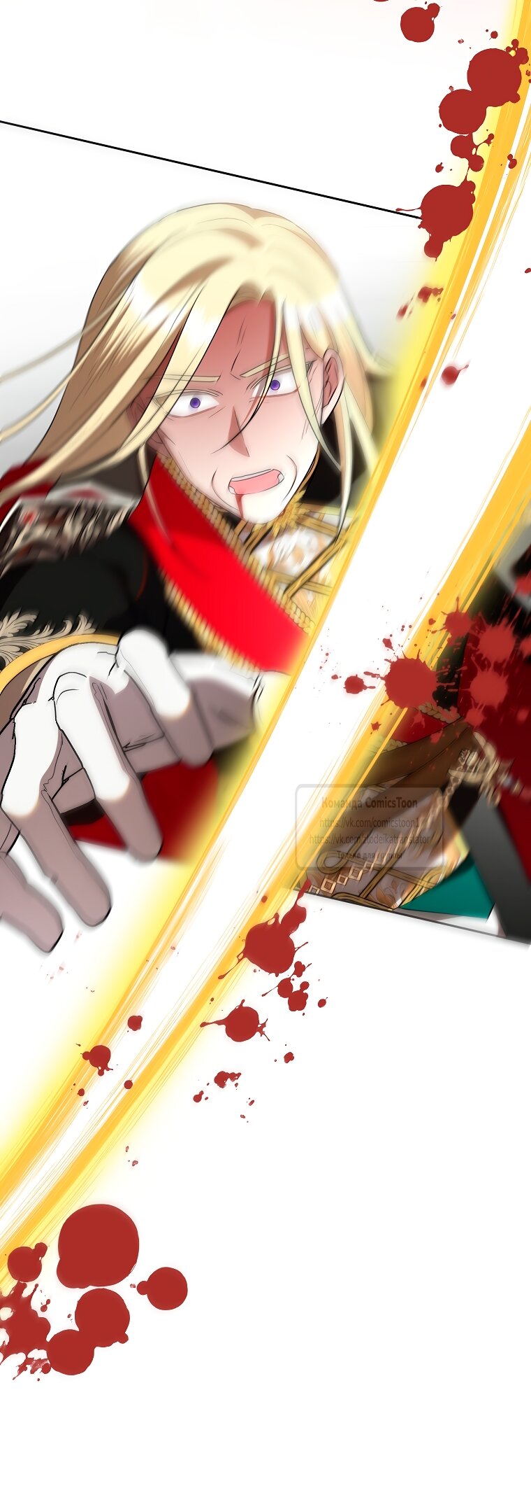 Манга Злодейка сегодня счастлива - Глава 131 Страница 15