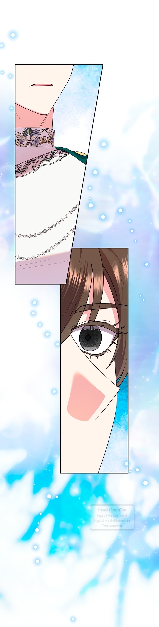 Манга Злодейка сегодня счастлива - Глава 131 Страница 29