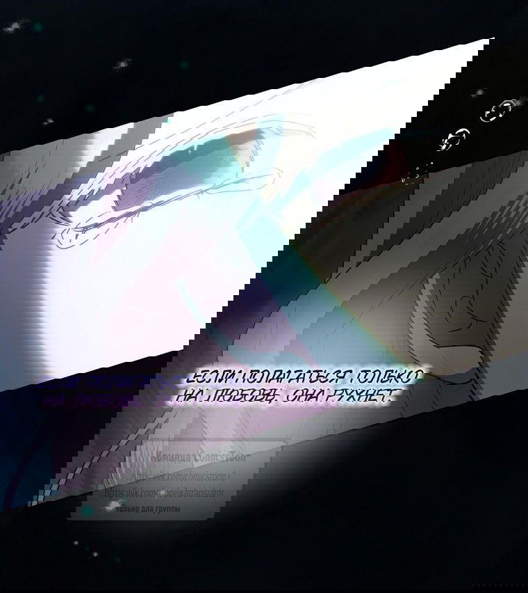 Манга Злодейка сегодня счастлива - Глава 131 Страница 59