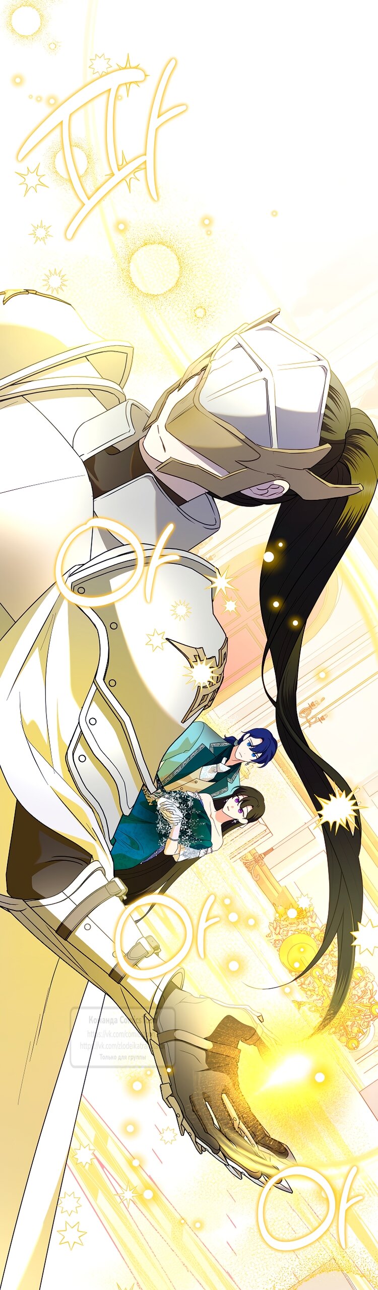 Манга Злодейка сегодня счастлива - Глава 131 Страница 4