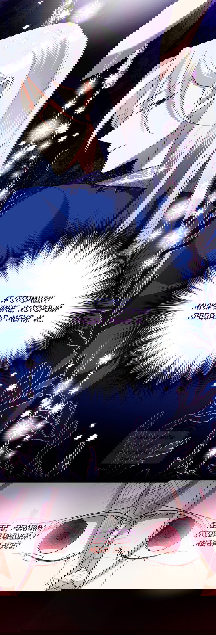 Манга Злодейка сегодня счастлива - Глава 131 Страница 61