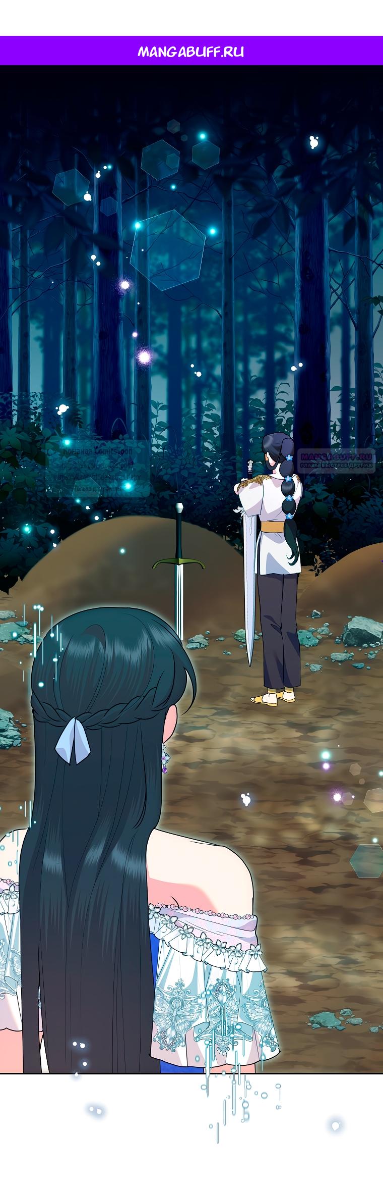 Манга Злодейка сегодня счастлива - Глава 130 Страница 1