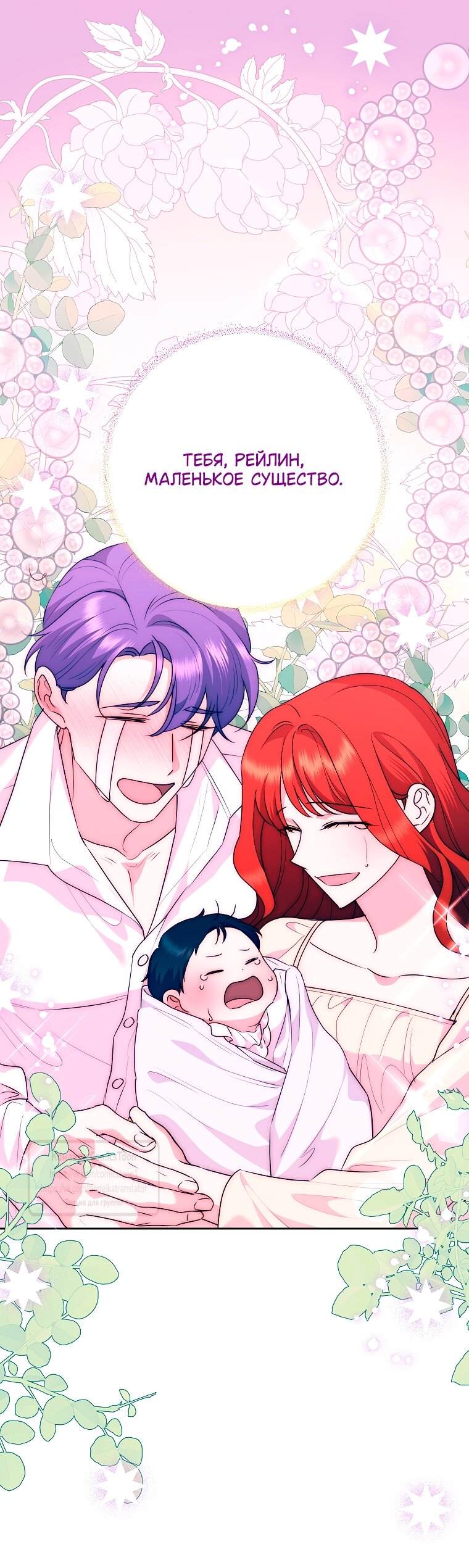 Манга Злодейка сегодня счастлива - Глава 130 Страница 27