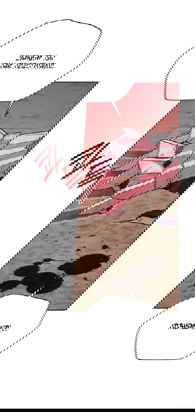 Манга Злодейка сегодня счастлива - Глава 130 Страница 12