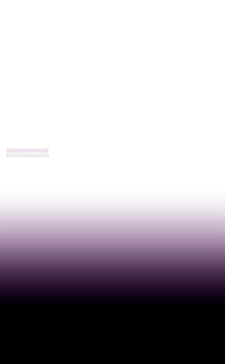 Манга Злодейка сегодня счастлива - Глава 130 Страница 38