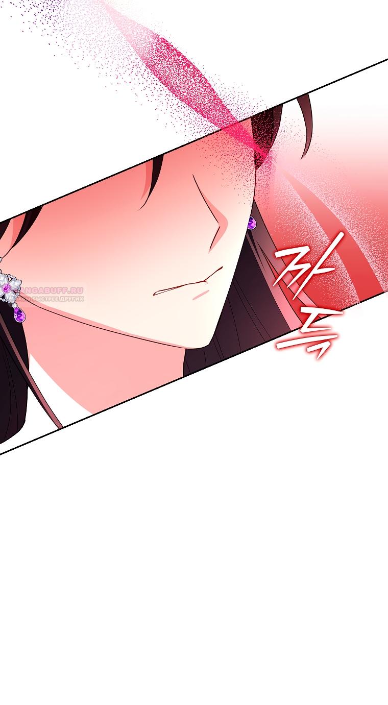 Манга Злодейка сегодня счастлива - Глава 130 Страница 42