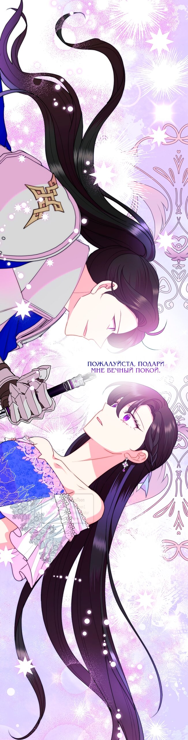 Манга Злодейка сегодня счастлива - Глава 130 Страница 55