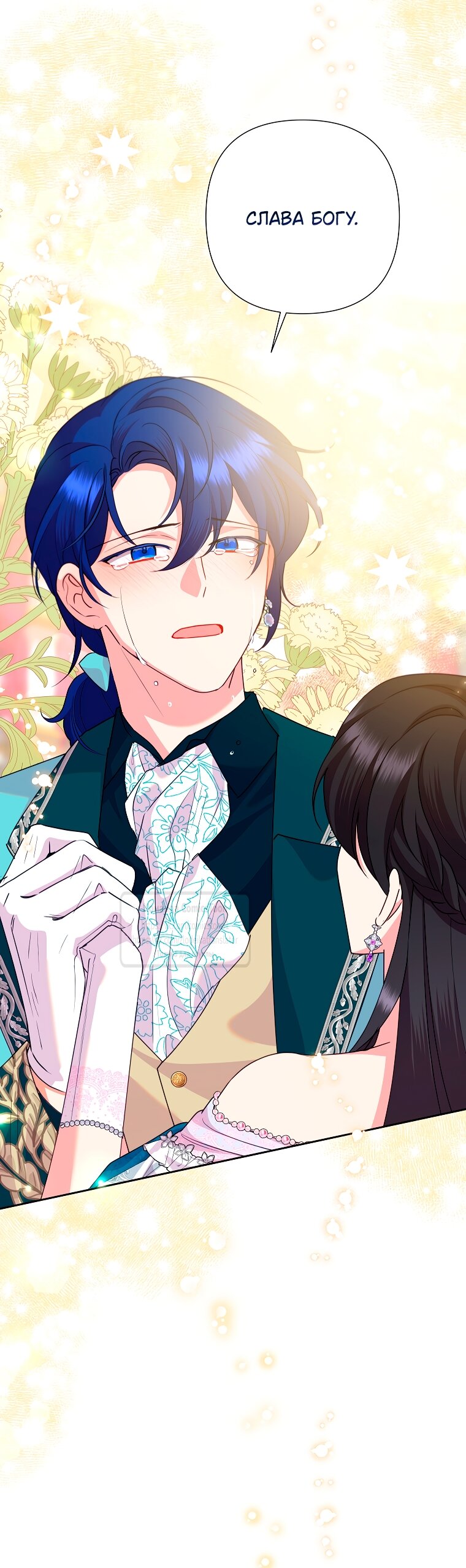 Манга Злодейка сегодня счастлива - Глава 130 Страница 60