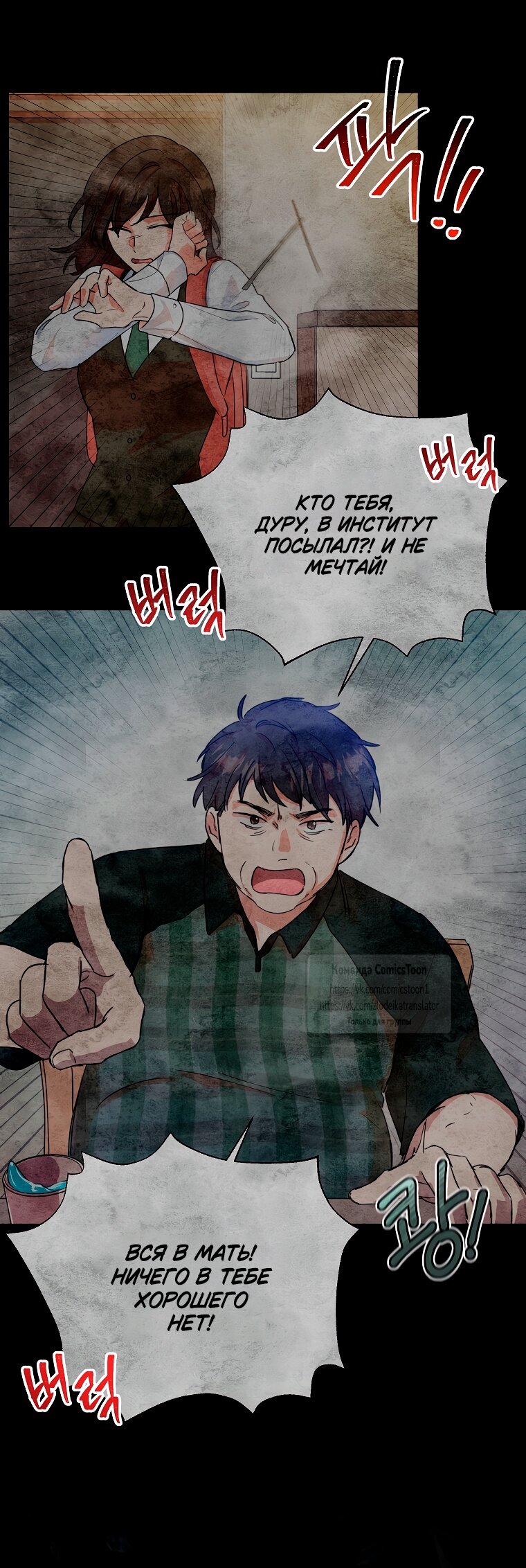 Манга Злодейка сегодня счастлива - Глава 130 Страница 39