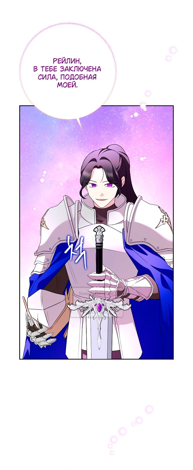 Манга Злодейка сегодня счастлива - Глава 130 Страница 53