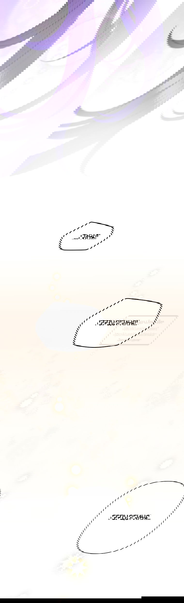 Манга Злодейка сегодня счастлива - Глава 130 Страница 57