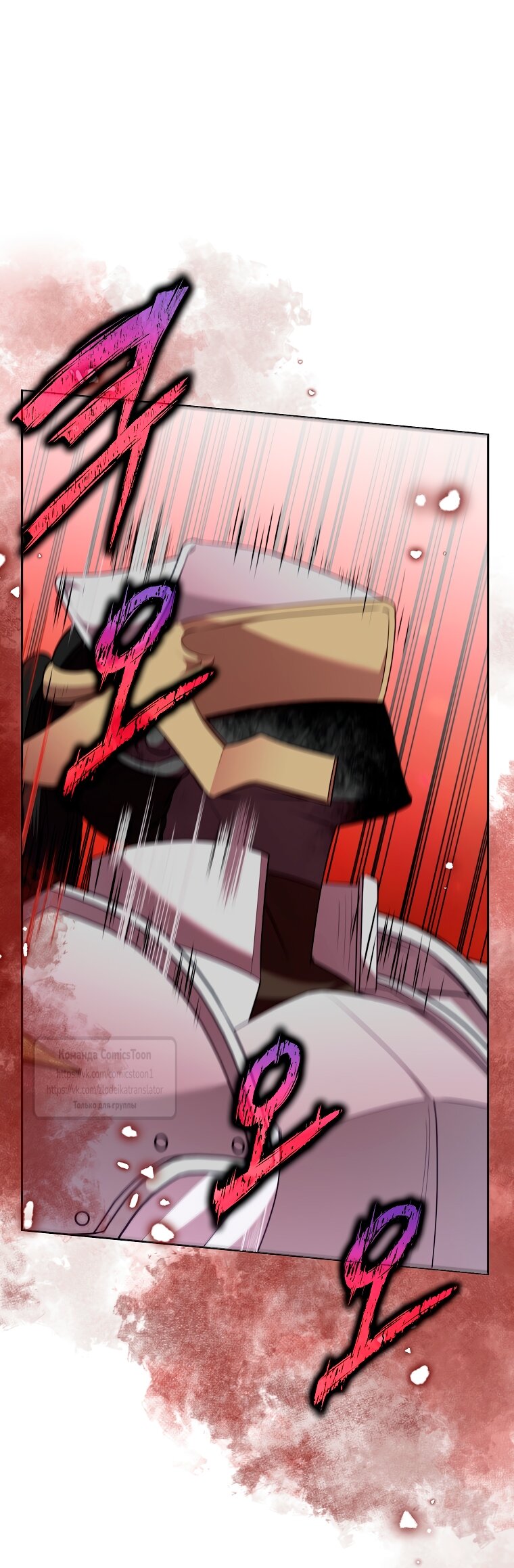 Манга Злодейка сегодня счастлива - Глава 129 Страница 40