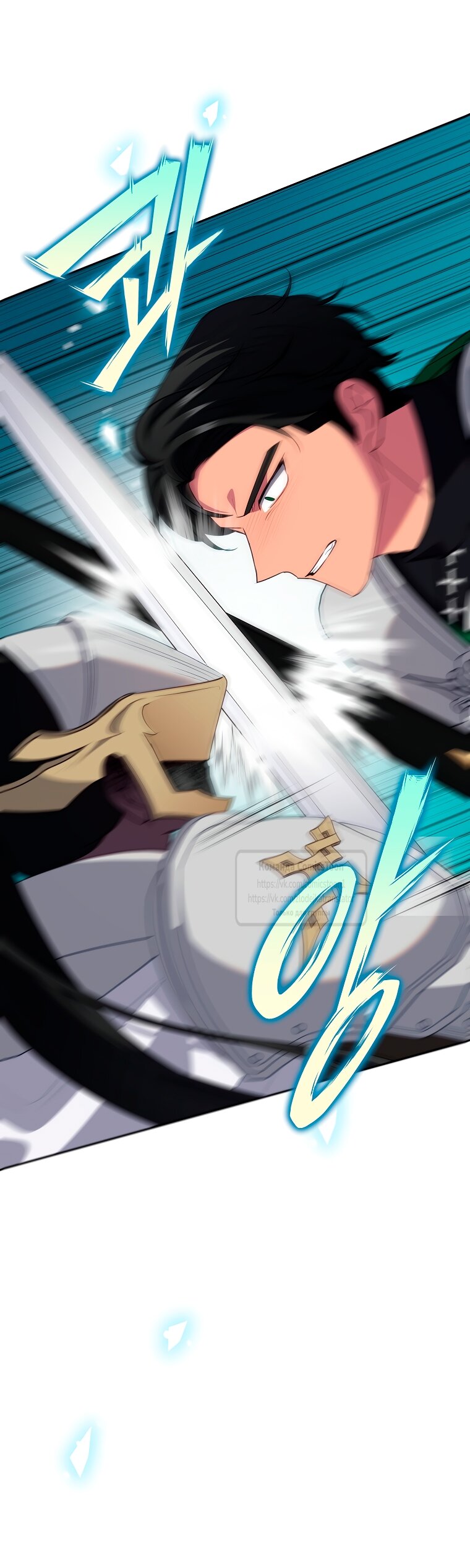 Манга Злодейка сегодня счастлива - Глава 129 Страница 43