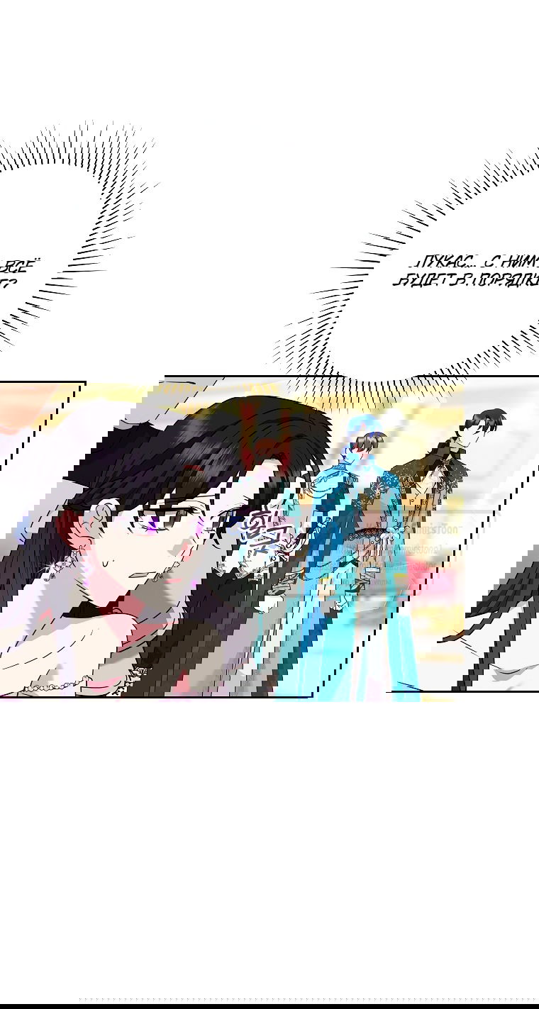 Манга Злодейка сегодня счастлива - Глава 129 Страница 4