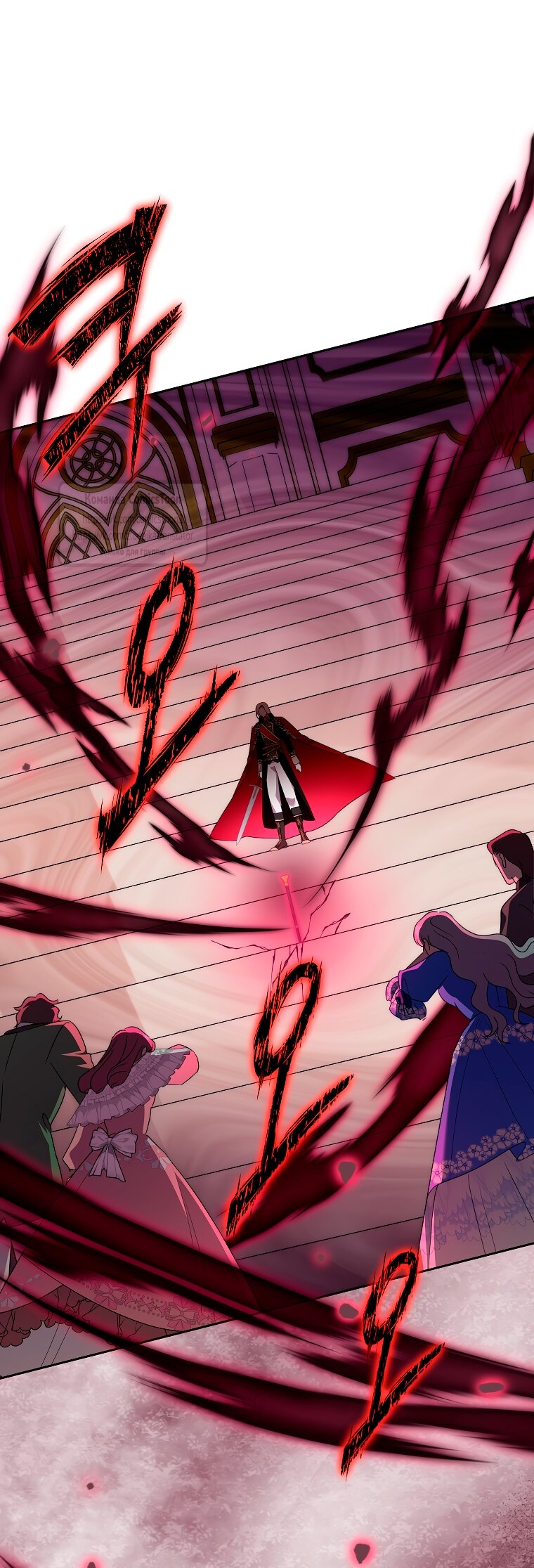 Манга Злодейка сегодня счастлива - Глава 129 Страница 17