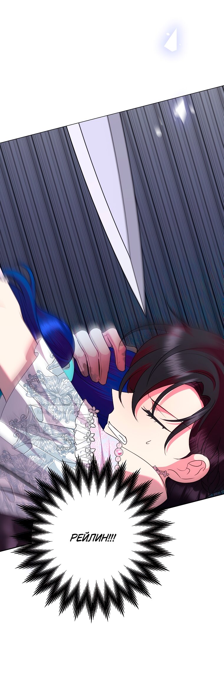 Манга Злодейка сегодня счастлива - Глава 129 Страница 56