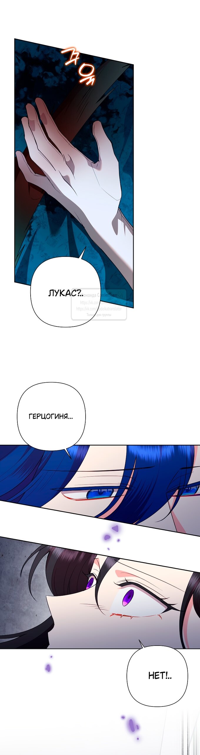 Манга Злодейка сегодня счастлива - Глава 129 Страница 52