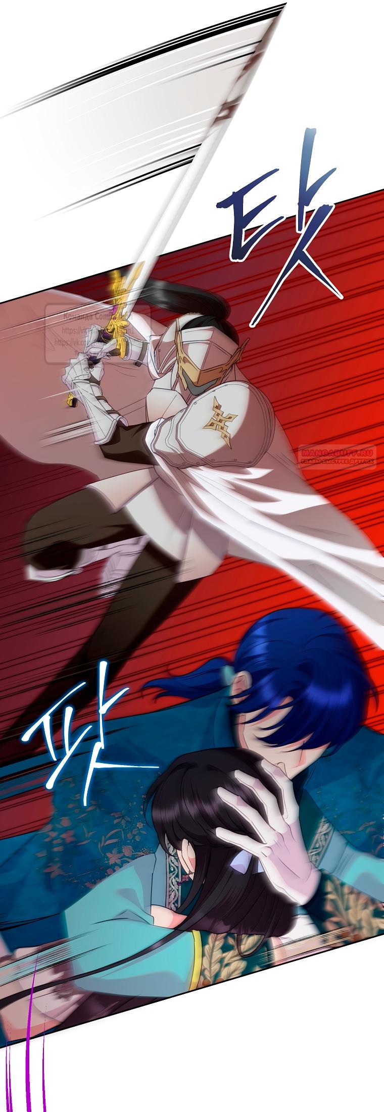 Манга Злодейка сегодня счастлива - Глава 129 Страница 50