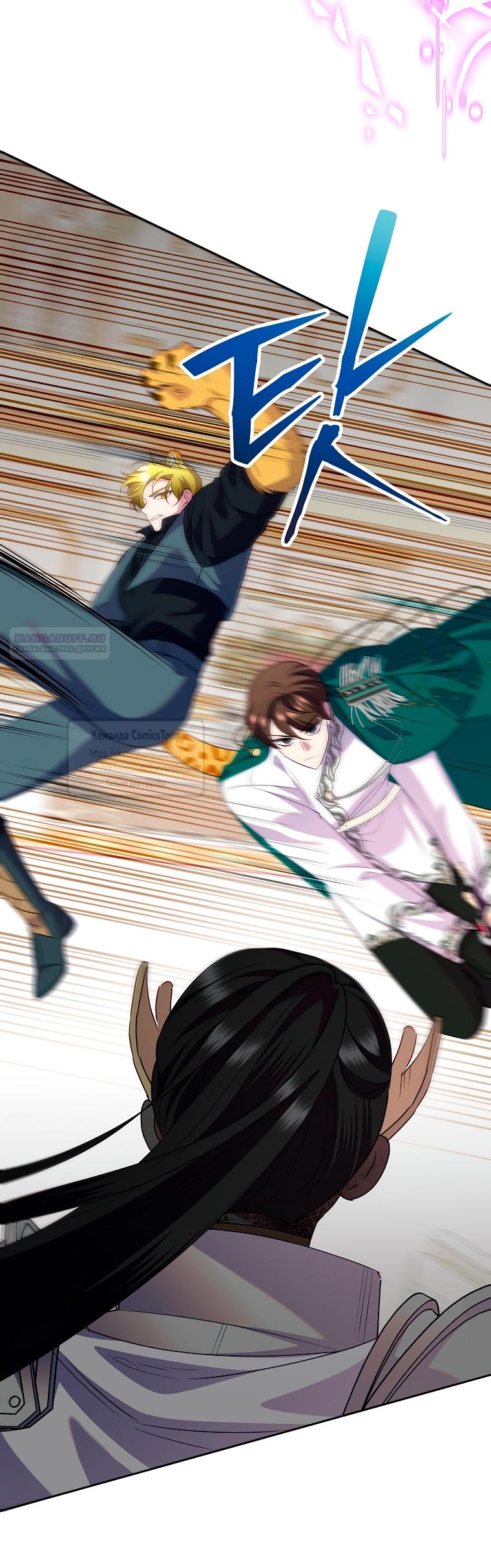 Манга Злодейка сегодня счастлива - Глава 129 Страница 38