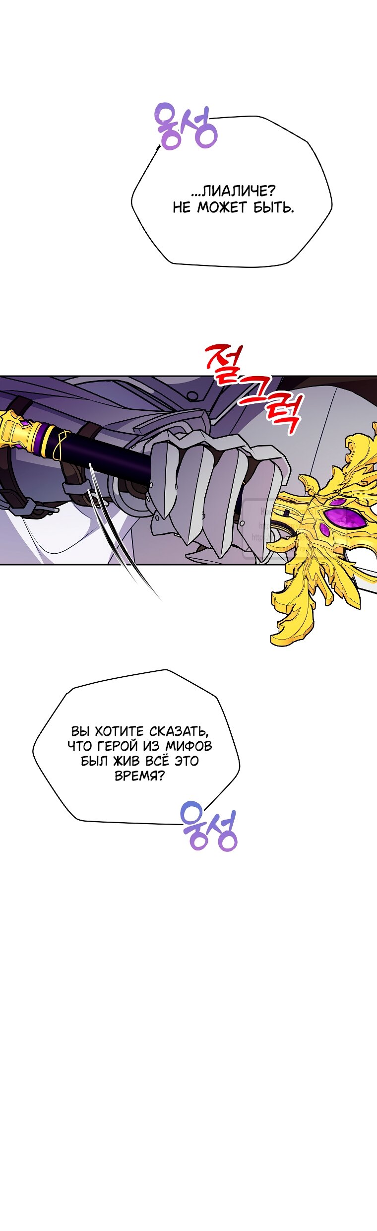 Манга Злодейка сегодня счастлива - Глава 129 Страница 27