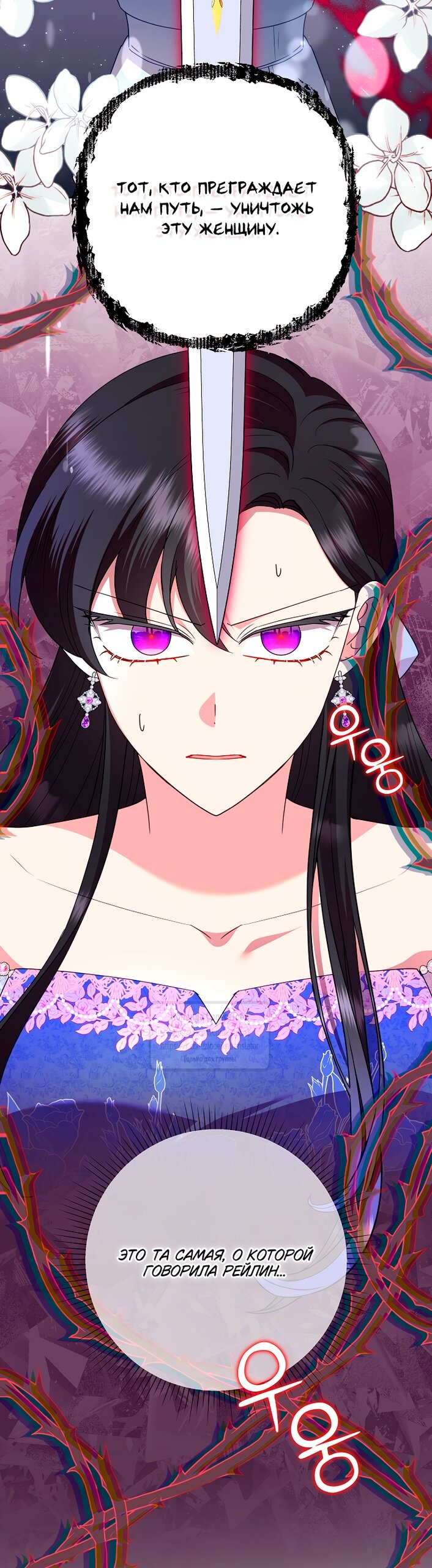 Манга Злодейка сегодня счастлива - Глава 129 Страница 25