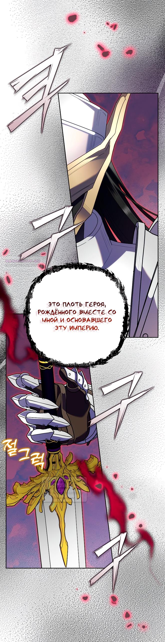 Манга Злодейка сегодня счастлива - Глава 129 Страница 22