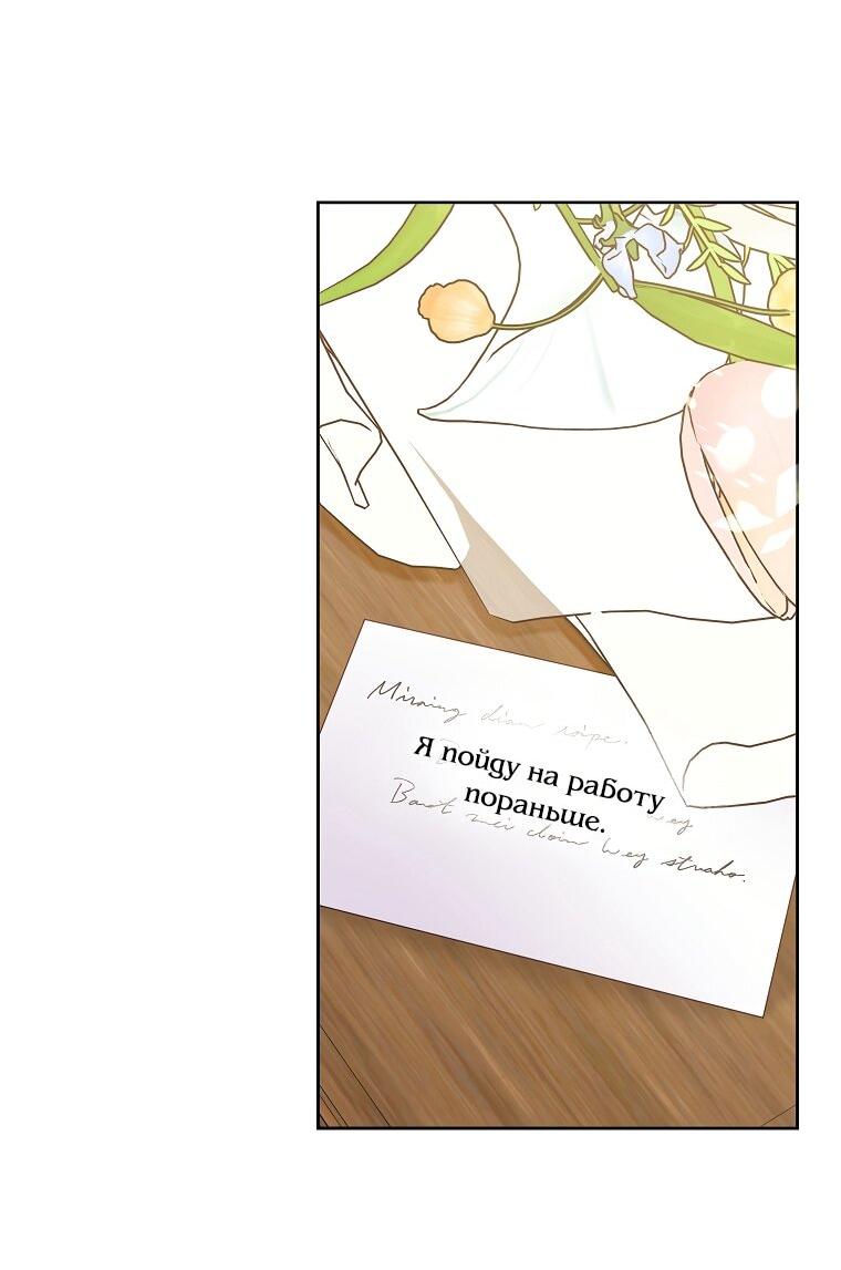 Манга Злодейка сегодня счастлива - Глава 140 Страница 5
