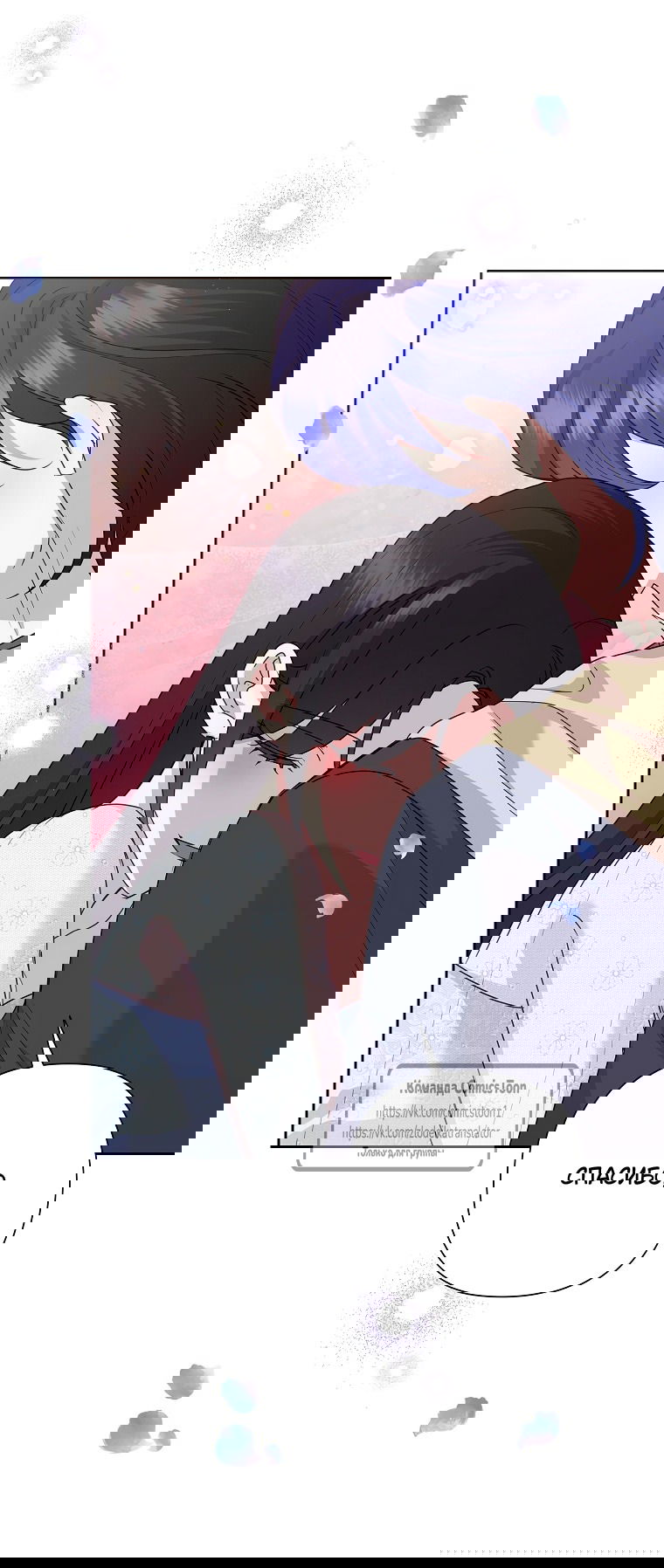 Манга Злодейка сегодня счастлива - Глава 139 Страница 49